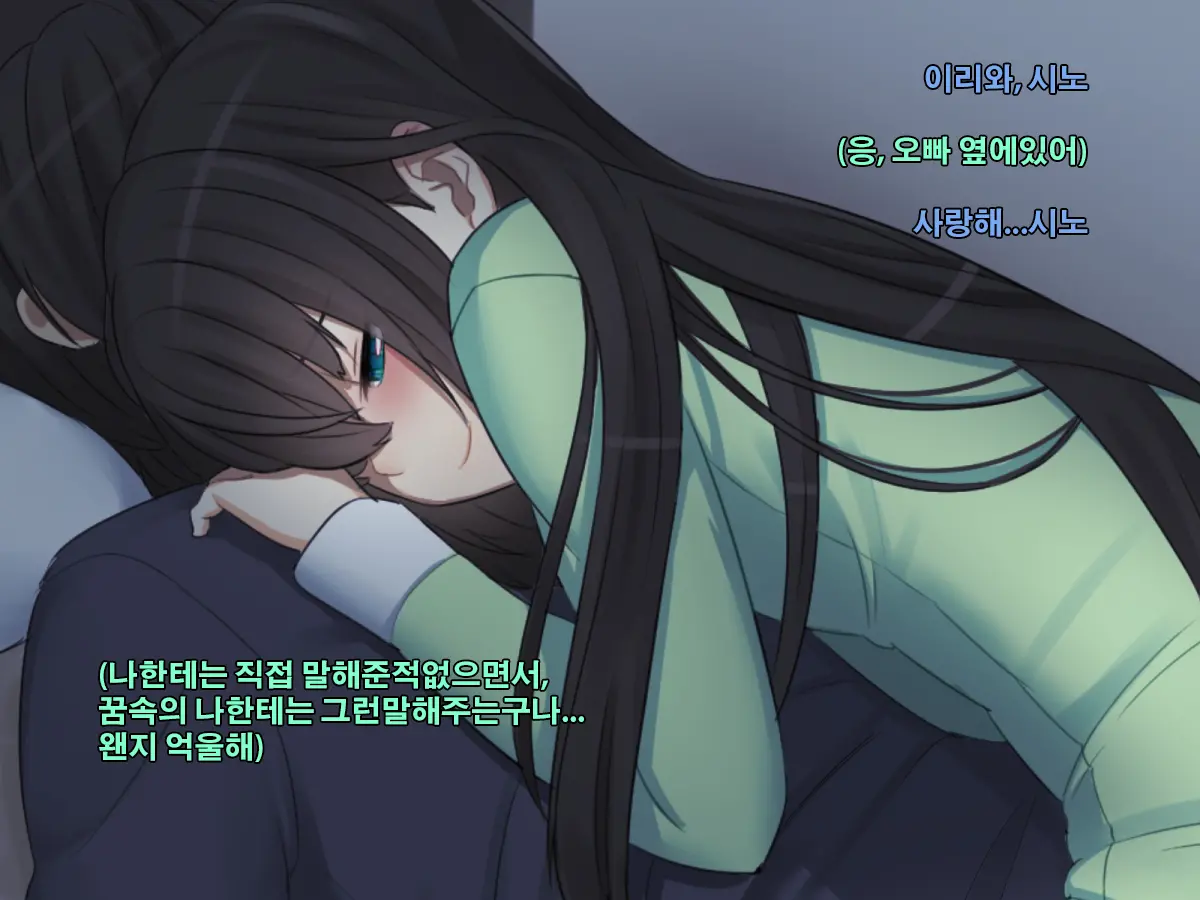 Kyoudai No Jouji Jijou 2